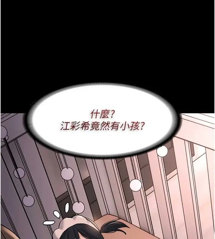 漫画《痴汉成瘾》第127话第54张图