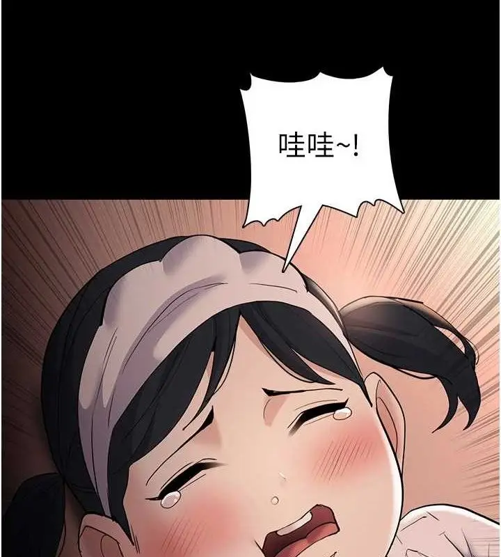 漫画《痴汉成瘾》第127话第58张图