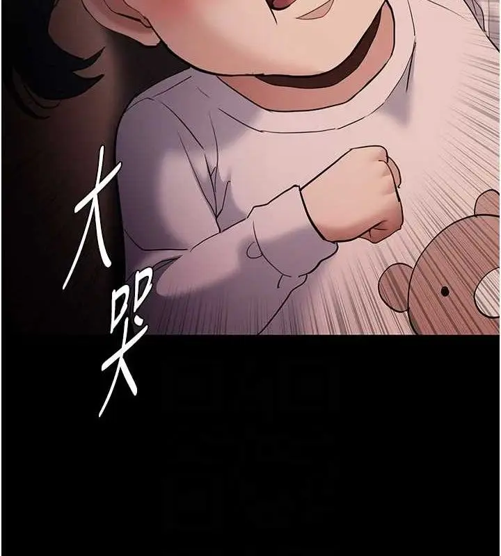 漫画《痴汉成瘾》第127话第59张图