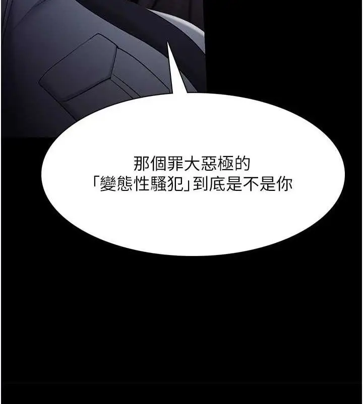漫画《痴汉成瘾》第127话第6张图