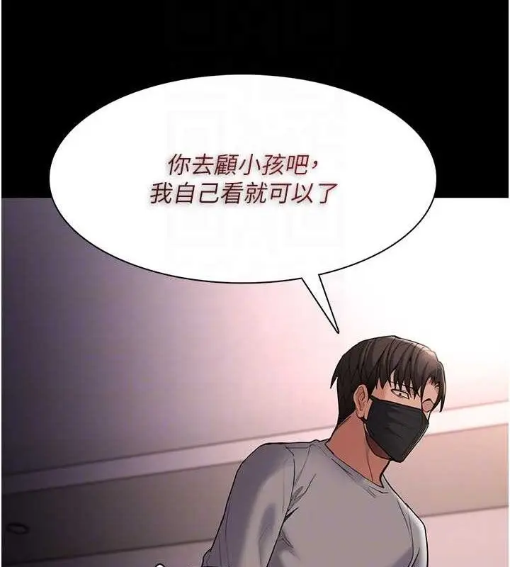 漫画《痴汉成瘾》第127话第60张图
