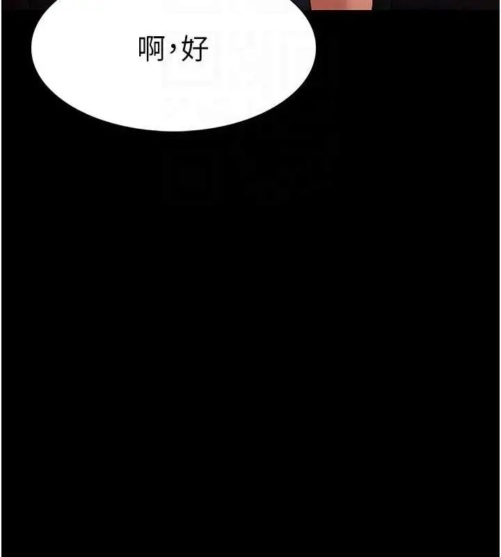 漫画《痴汉成瘾》第127话第62张图
