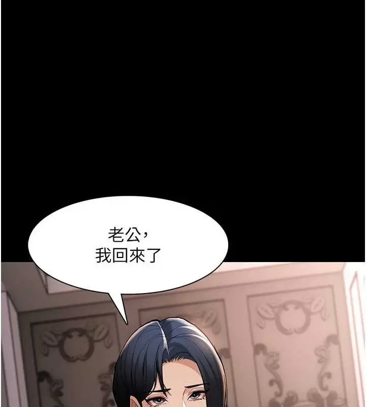 漫画《痴汉成瘾》第127话第66张图