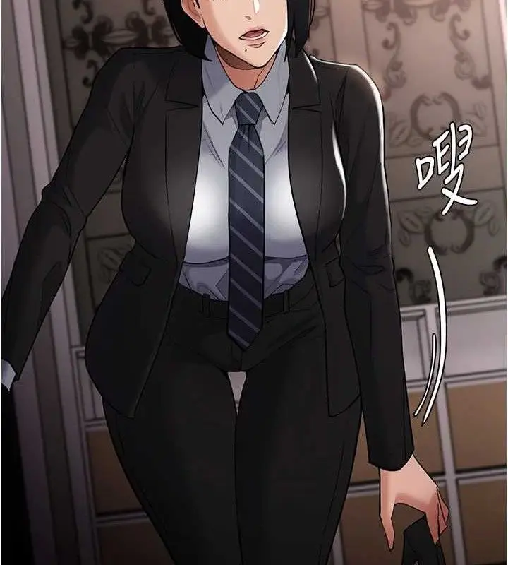 漫画《痴汉成瘾》第127话第67张图