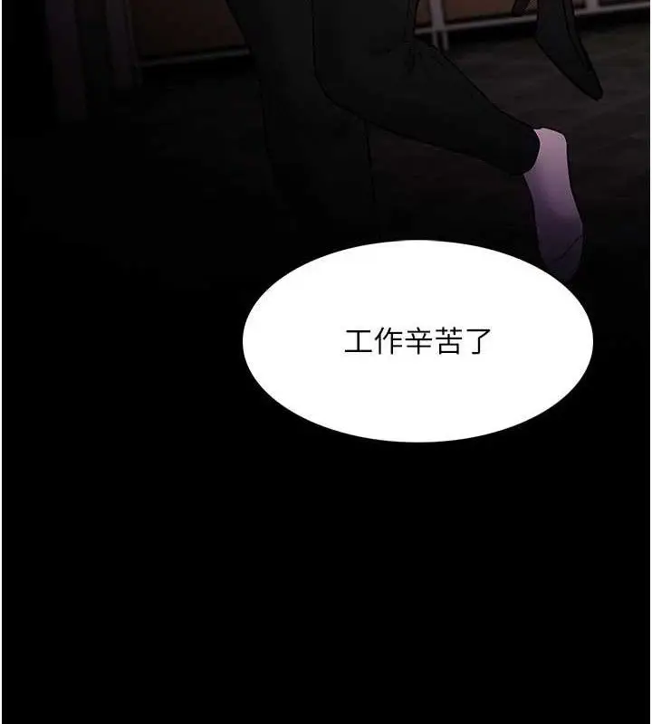 漫画《痴汉成瘾》第127话第68张图