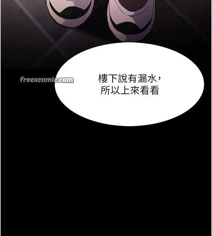 漫画《痴汉成瘾》第127话第70张图