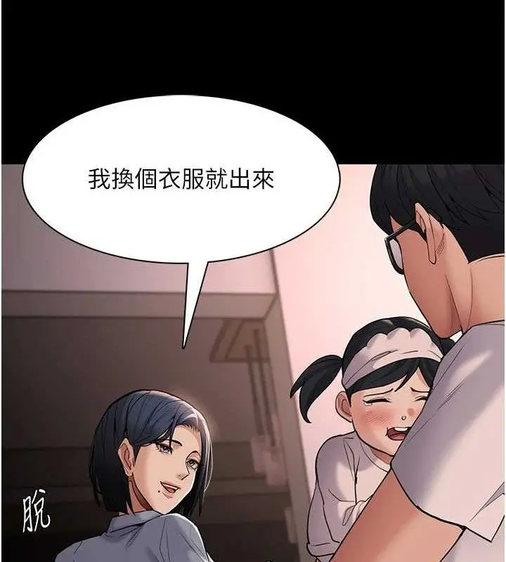 漫画《痴汉成瘾》第127话第71张图