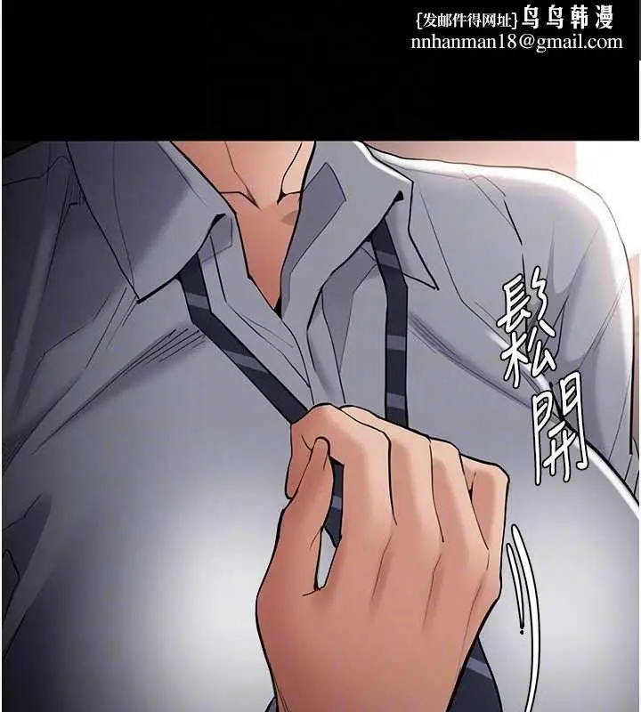 漫画《痴汉成瘾》第127话第74张图