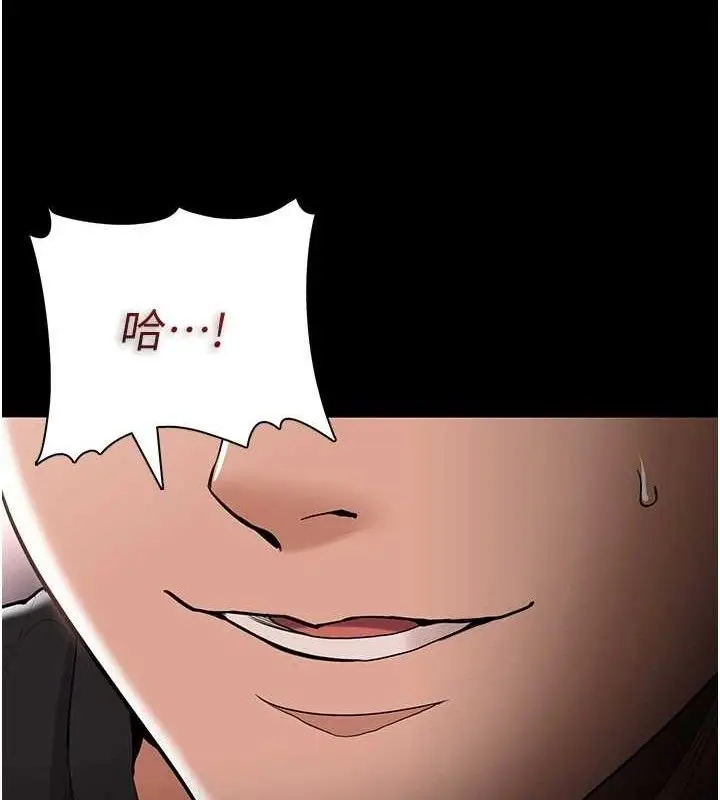 漫画《痴汉成瘾》第127话第8张图