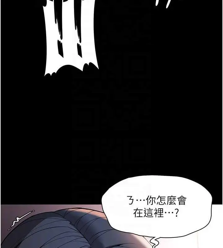 漫画《痴汉成瘾》第127话第88张图