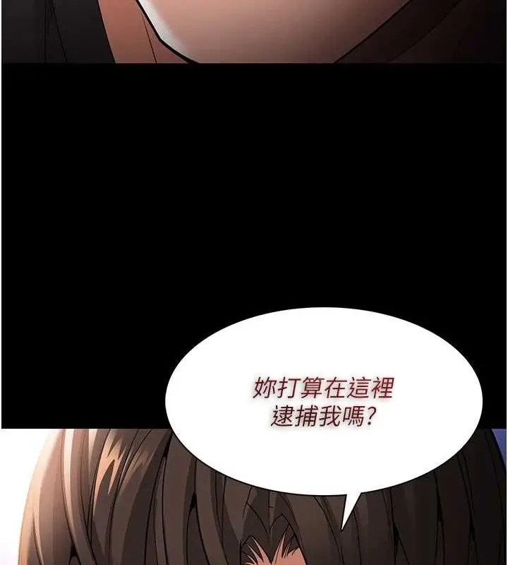 漫画《痴汉成瘾》第127话第9张图