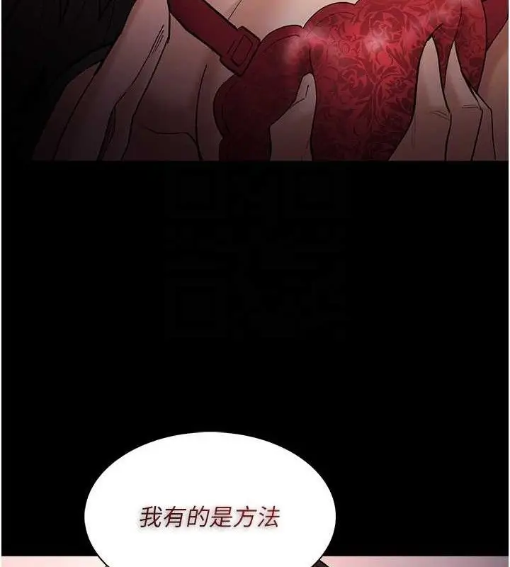 漫画《痴汉成瘾》第127话第90张图