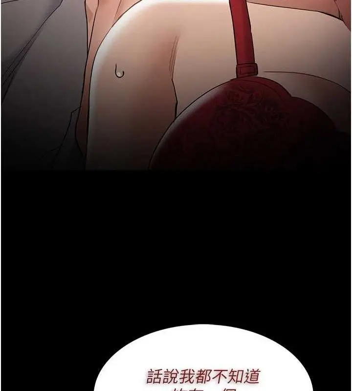 漫画《痴汉成瘾》第127话第92张图