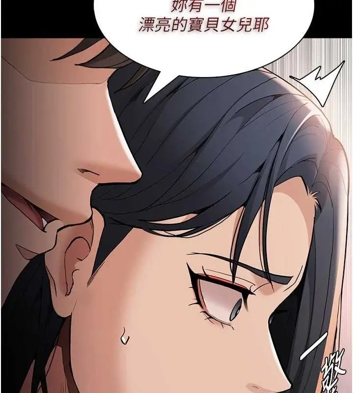 漫画《痴汉成瘾》第127话第93张图