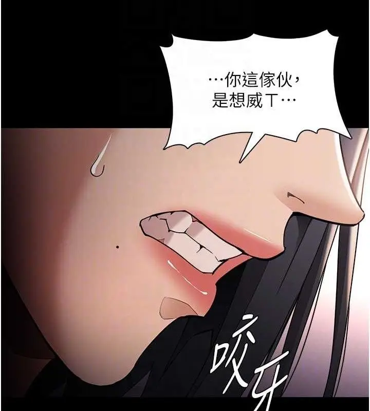 漫画《痴汉成瘾》第127话第95张图