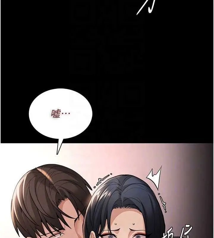 漫画《痴汉成瘾》第127话第96张图