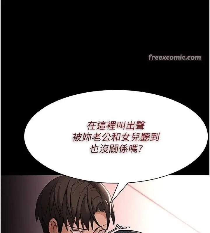 漫画《痴汉成瘾》第127话第98张图