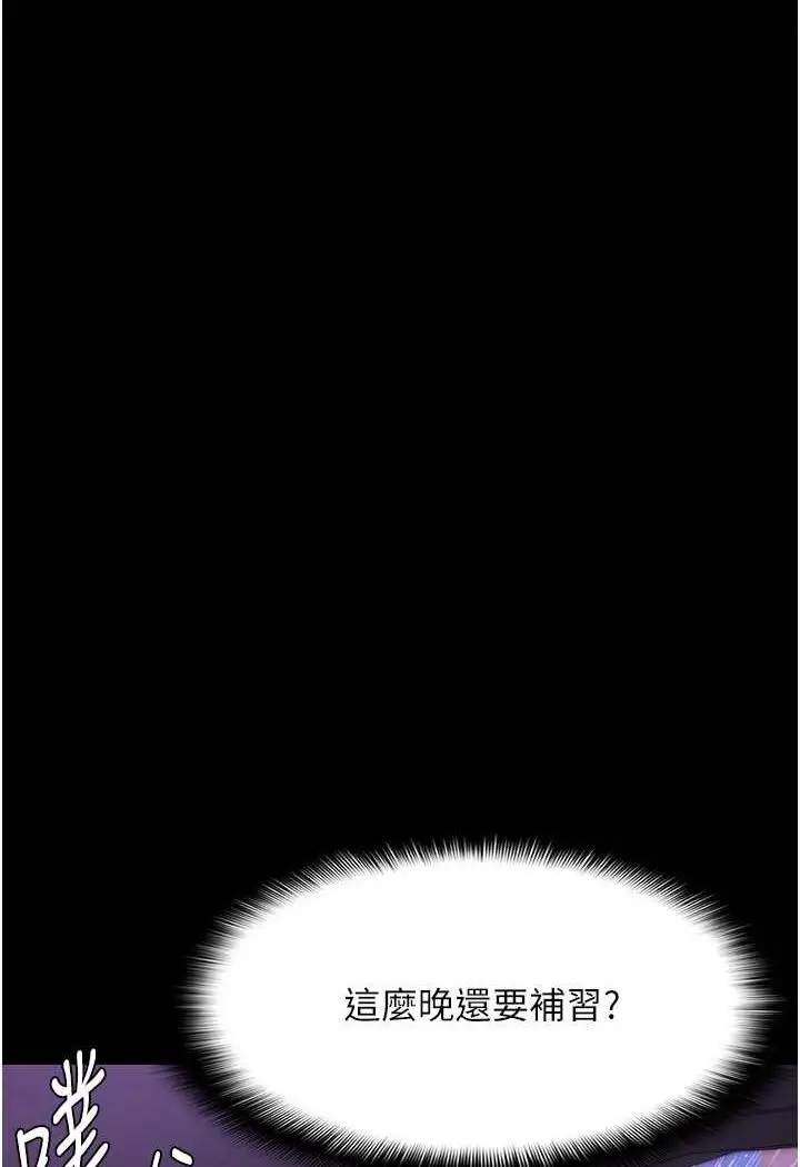 漫画《痴汉成瘾》第72话第100张图