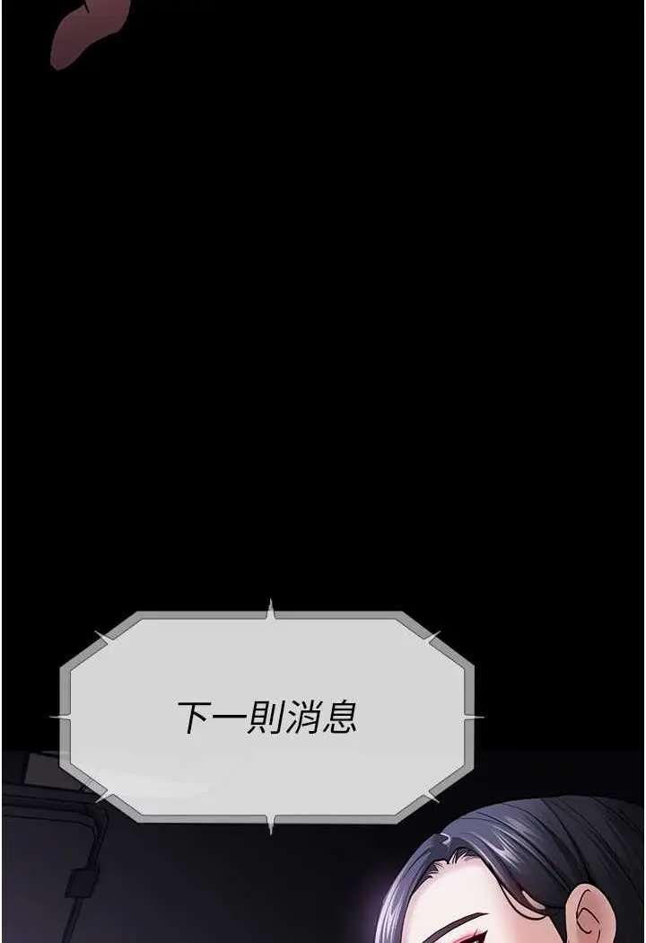 漫画《痴汉成瘾》第72话第105张图