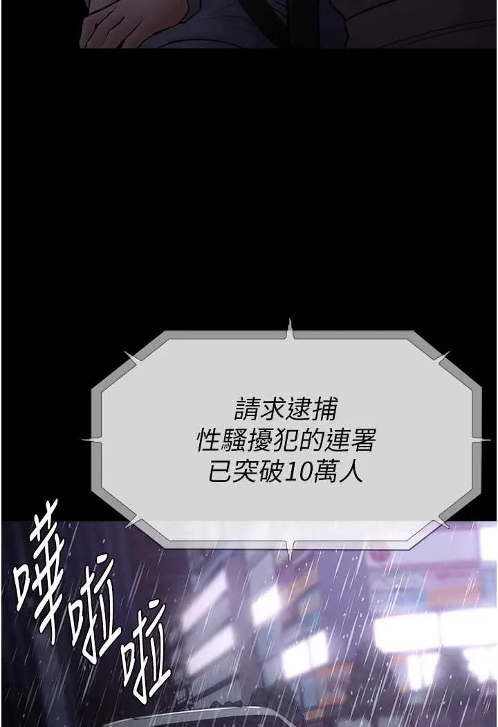 漫画《痴汉成瘾》第72话第107张图