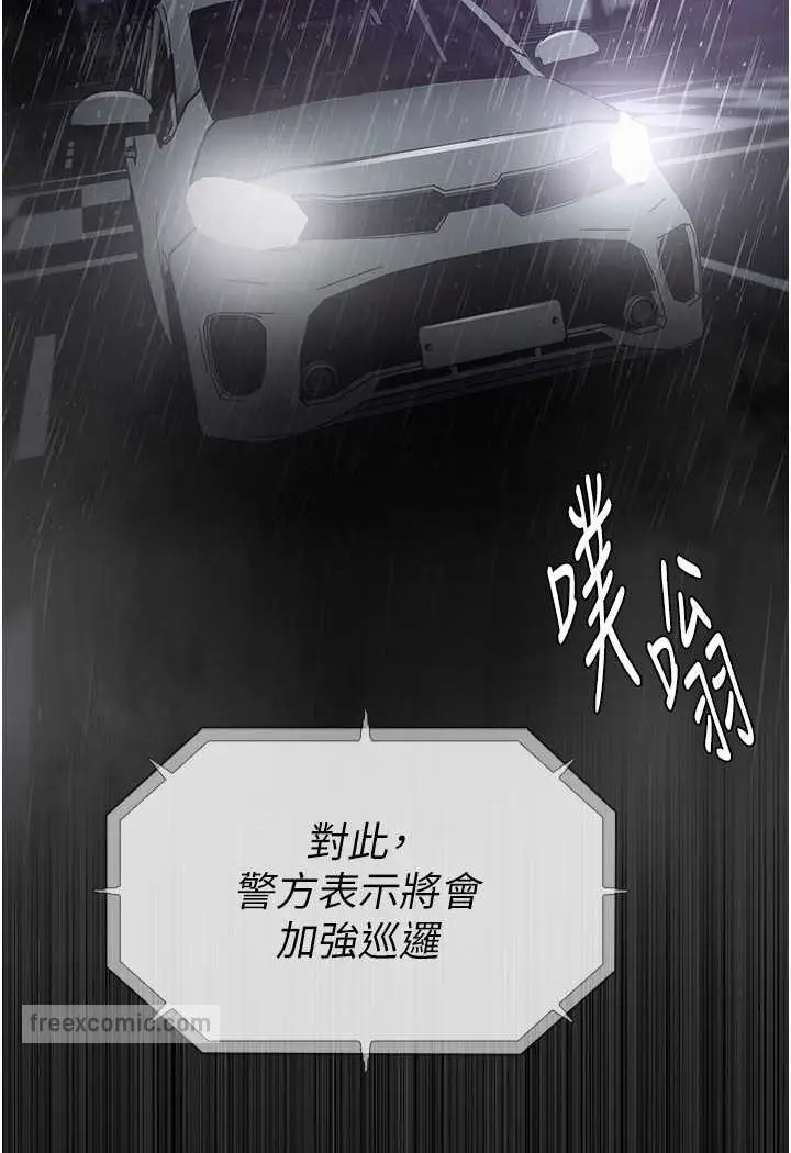 漫画《痴汉成瘾》第72话第108张图