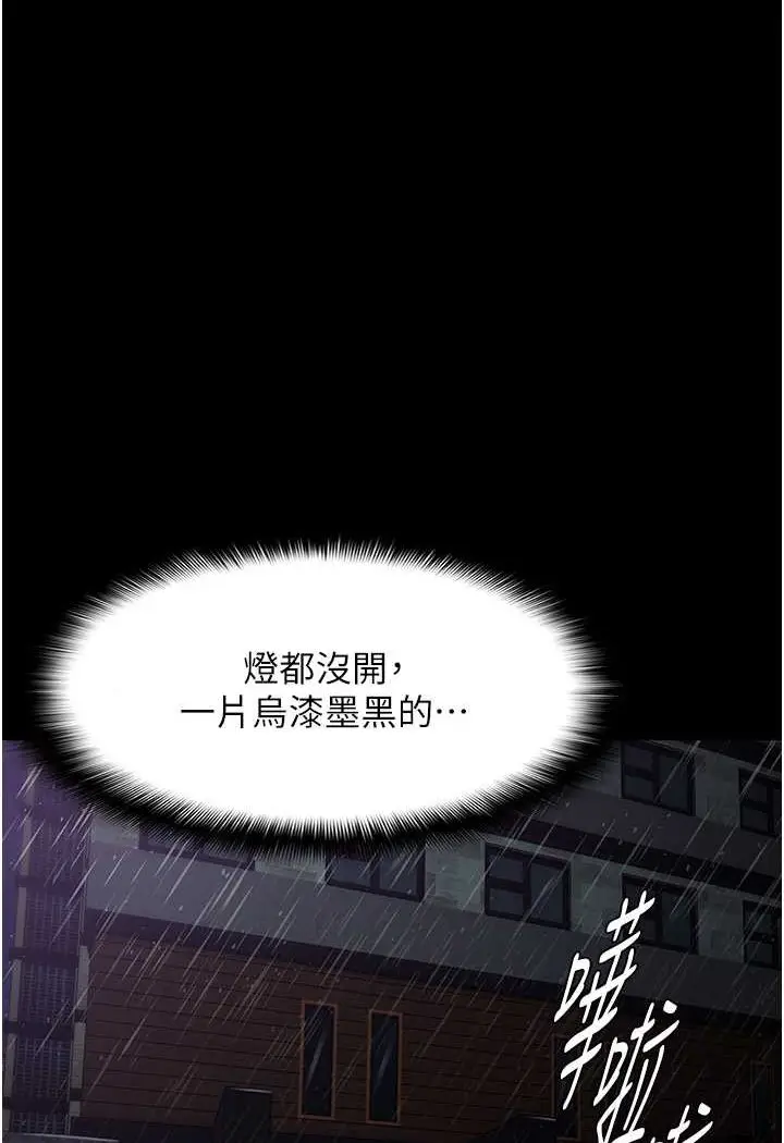 漫画《痴汉成瘾》第72话第110张图