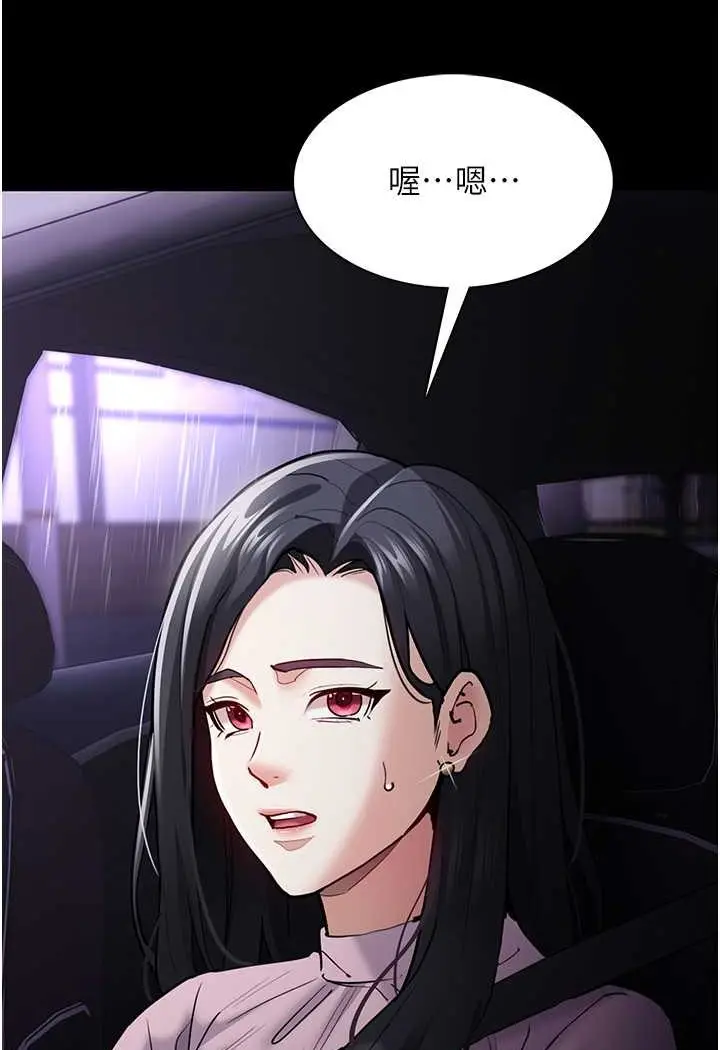 漫画《痴汉成瘾》第72话第113张图