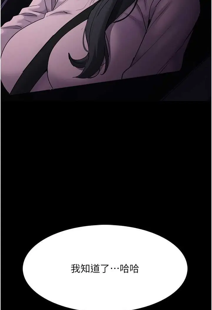 漫画《痴汉成瘾》第72话第114张图