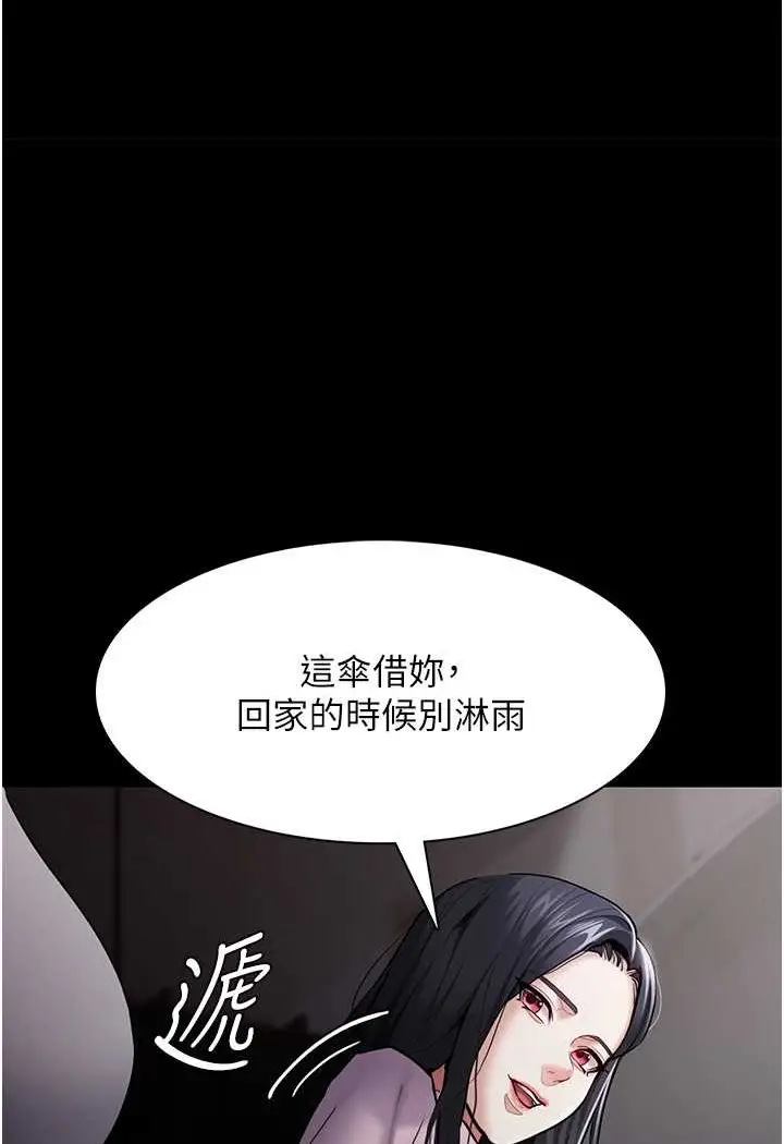 漫画《痴汉成瘾》第72话第118张图