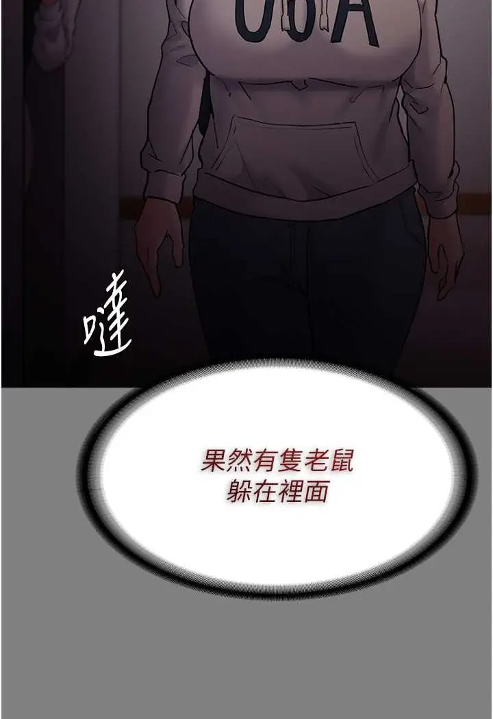 漫画《痴汉成瘾》第72话第12张图