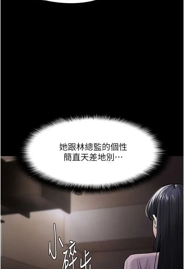 漫画《痴汉成瘾》第72话第120张图