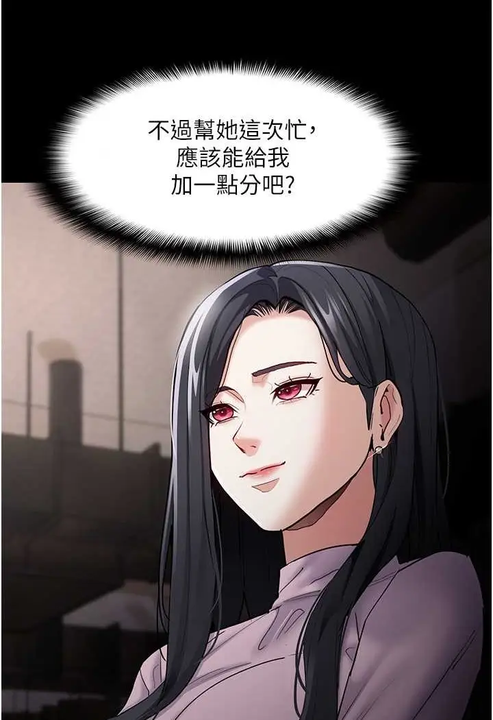 漫画《痴汉成瘾》第72话第122张图