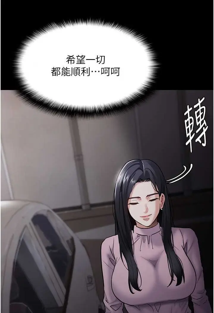 漫画《痴汉成瘾》第72话第124张图
