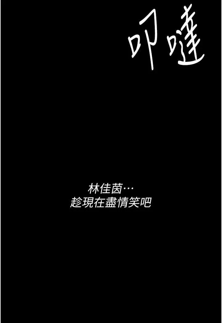 漫画《痴汉成瘾》第72话第126张图