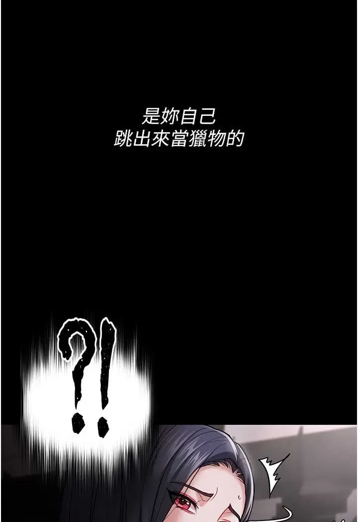 漫画《痴汉成瘾》第72话第128张图