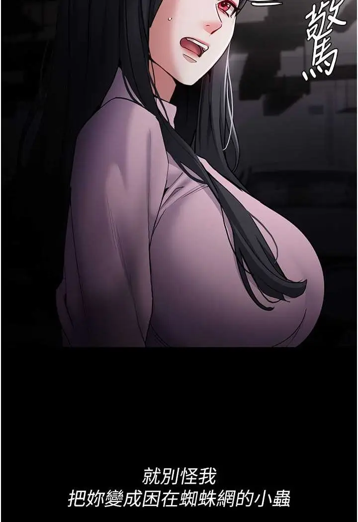 漫画《痴汉成瘾》第72话第129张图