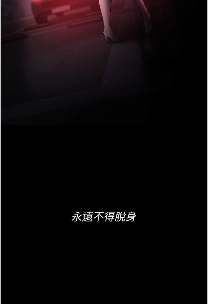 漫画《痴汉成瘾》第72话第131张图