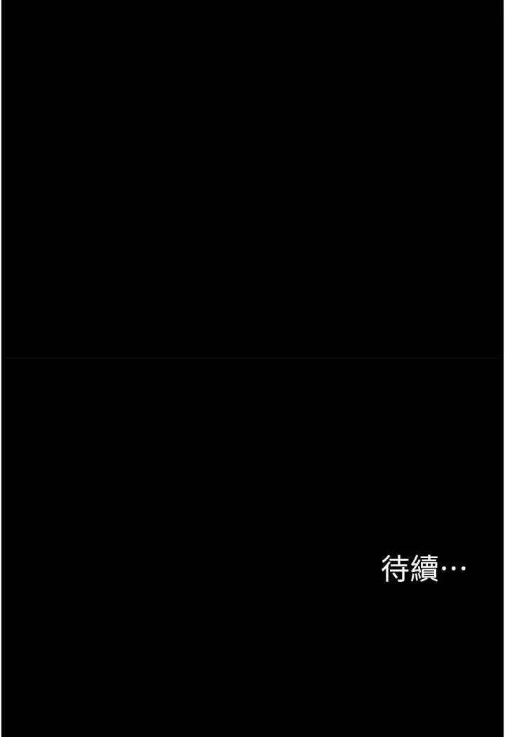 漫画《痴汉成瘾》第72话第132张图