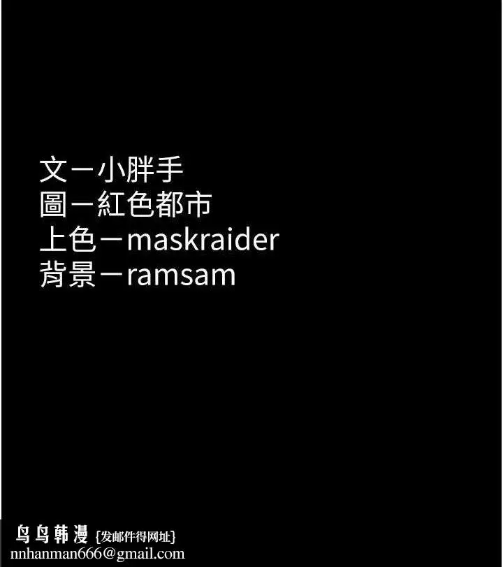 漫画《痴汉成瘾》第72话第133张图