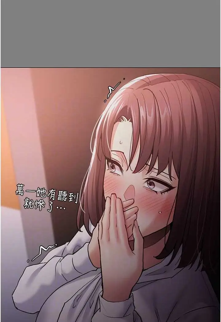 漫画《痴汉成瘾》第72话第15张图