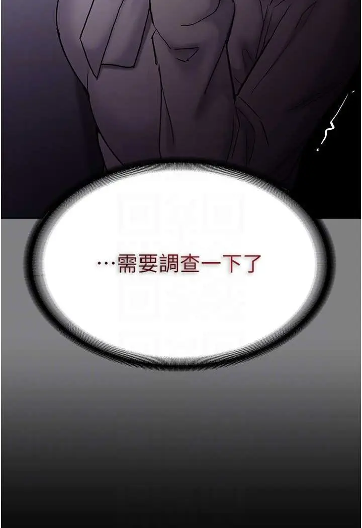 漫画《痴汉成瘾》第72话第16张图