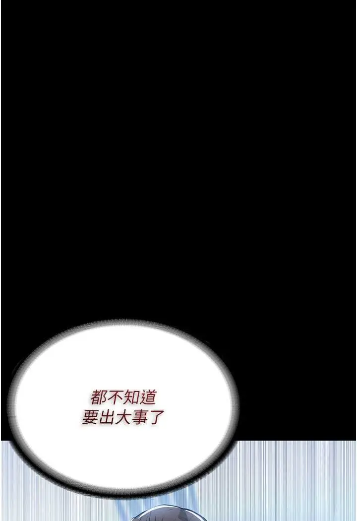 漫画《痴汉成瘾》第72话第19张图