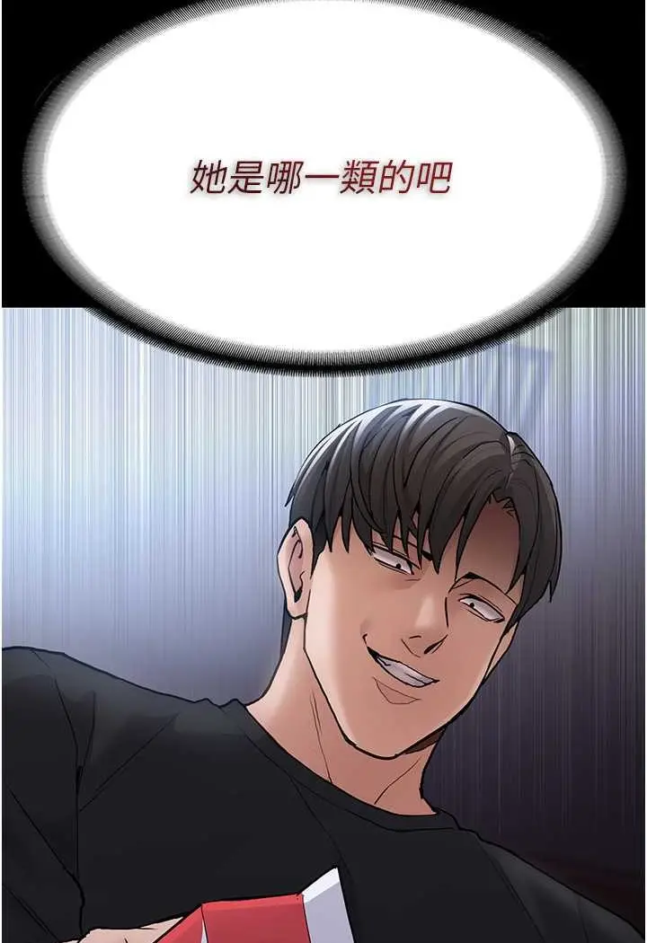 漫画《痴汉成瘾》第72话第23张图