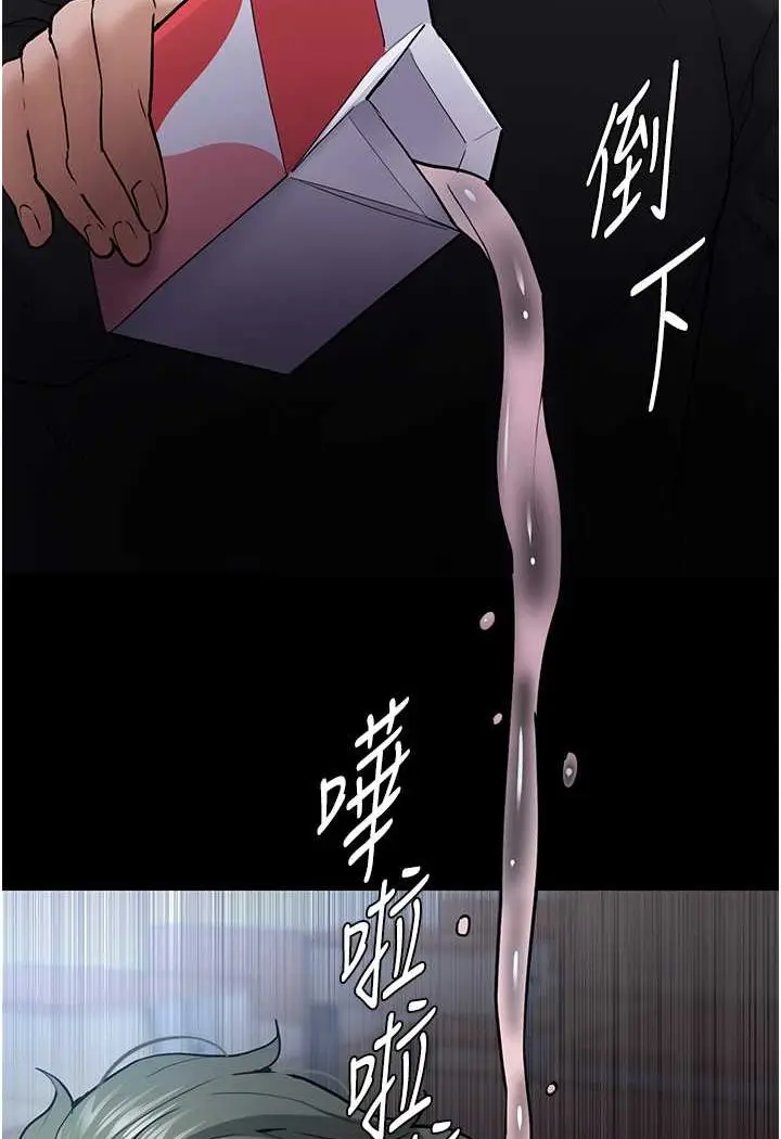 漫画《痴汉成瘾》第72话第24张图