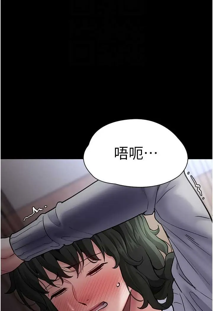 漫画《痴汉成瘾》第72话第26张图