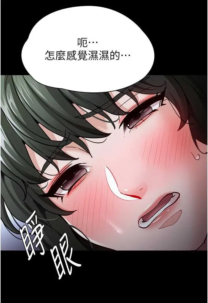 漫画《痴汉成瘾》第72话第28张图