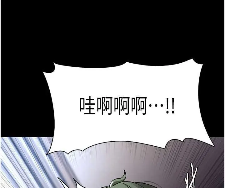 漫画《痴汉成瘾》第72话第29张图