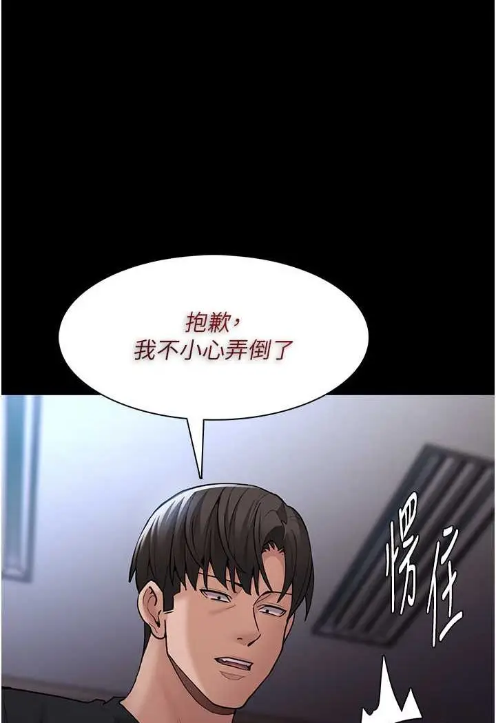 漫画《痴汉成瘾》第72话第31张图
