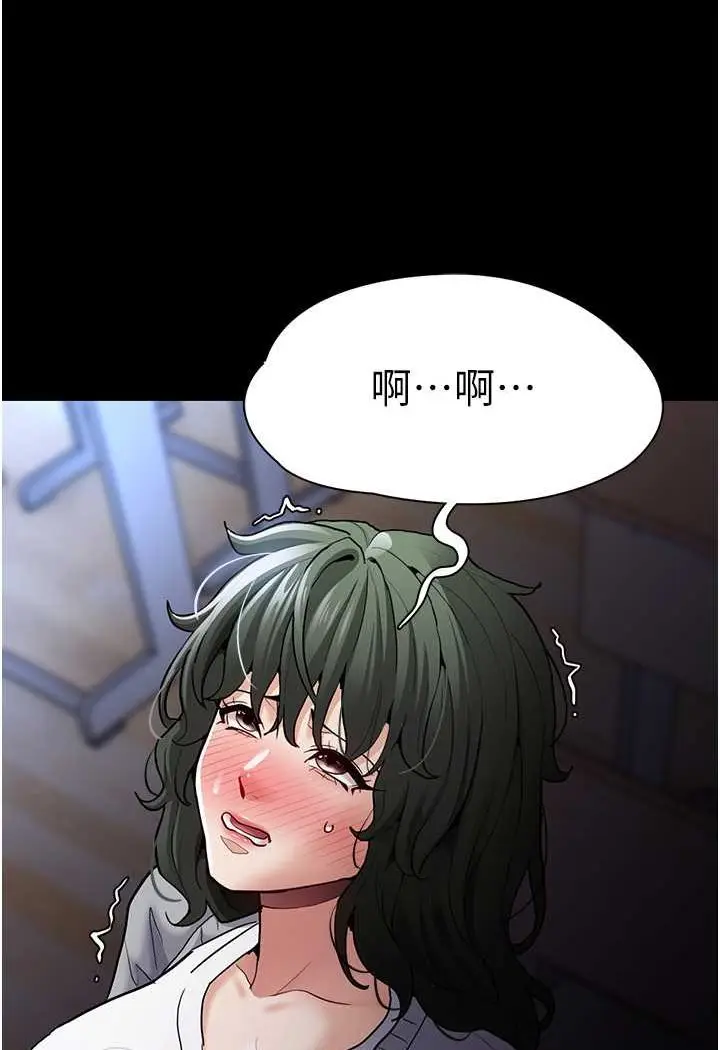 漫画《痴汉成瘾》第72话第33张图