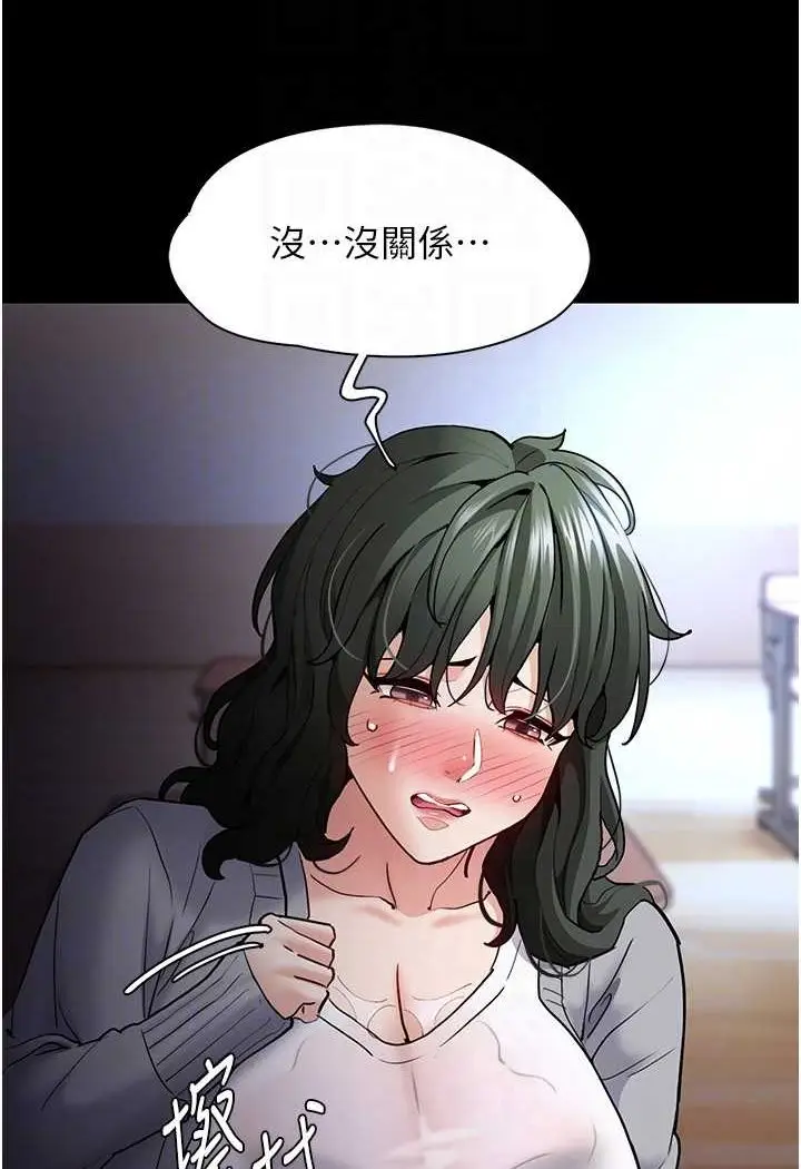 漫画《痴汉成瘾》第72话第35张图